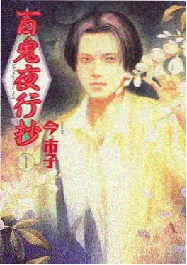 白蛇：浮生